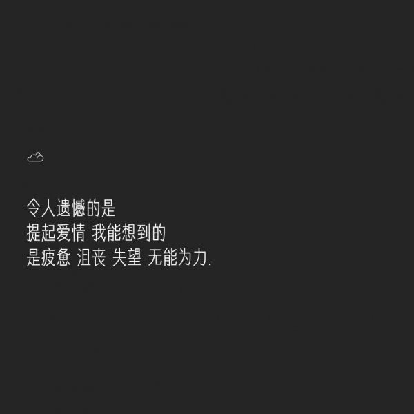 爱到一个对的人是一个这么样的感受唯美爱情文字图片