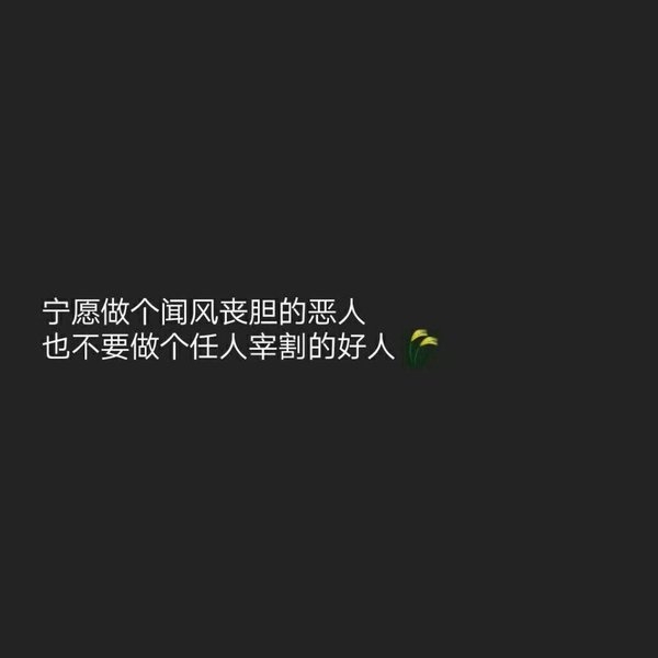 爱到一个对的人是一个这么样的感受唯美爱情文字图片