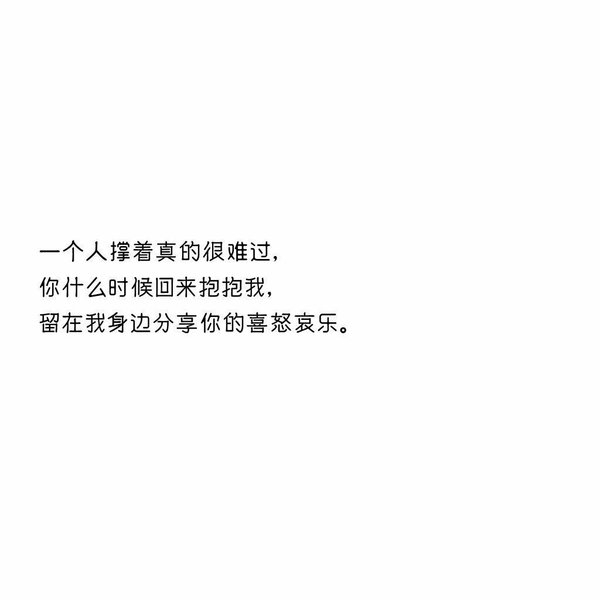 爱到一个对的人是一个这么样的感受唯美爱情文字图片