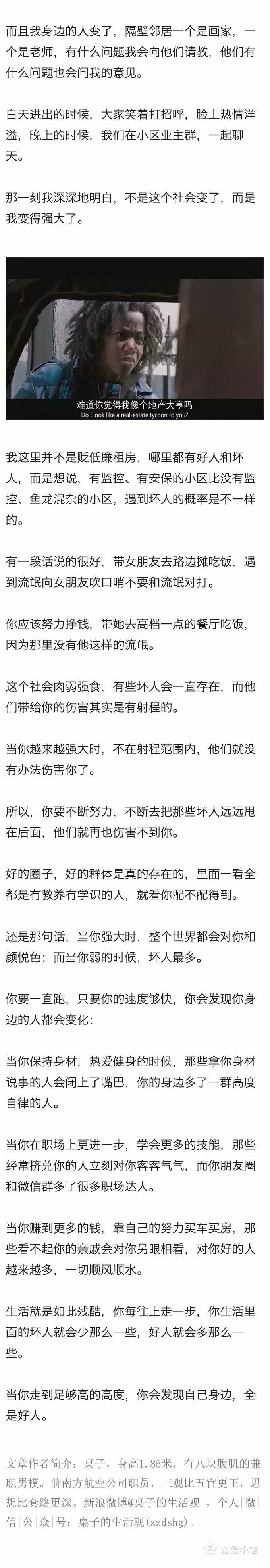 原来弱的时候坏人真的很多真实的社会经历文字图片