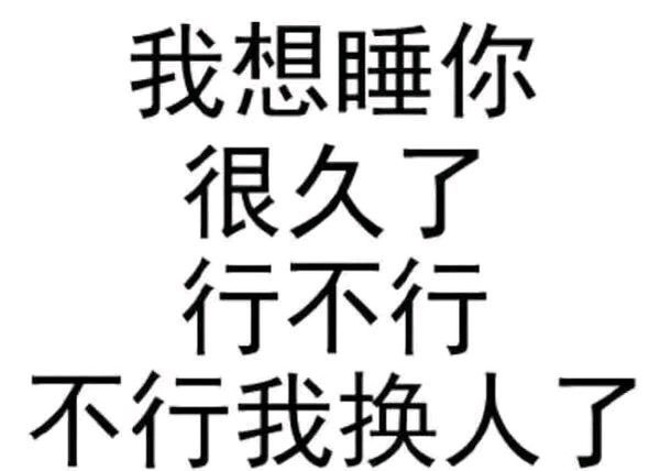 搞笑无厘头的文字图片