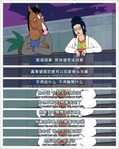 马男波杰克里的那些人生感悟文字图片