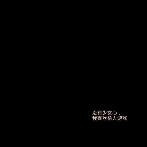 感情这东西还是不要碰的好伤感文字图片