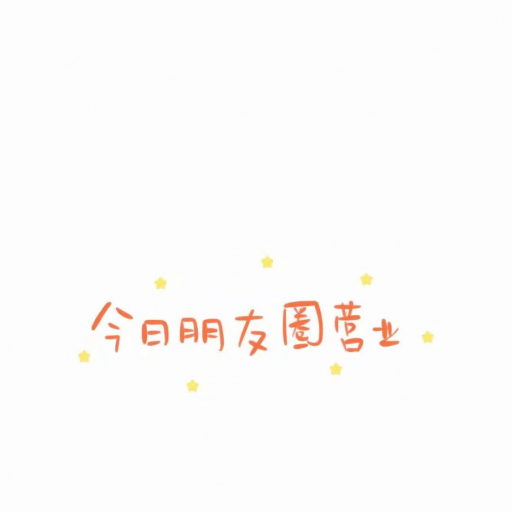 可爱小清新的手机壁纸图片