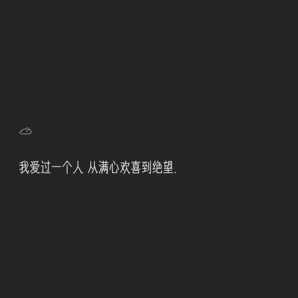 爱到一个对的人是一个这么样的感受唯美爱情文字图片