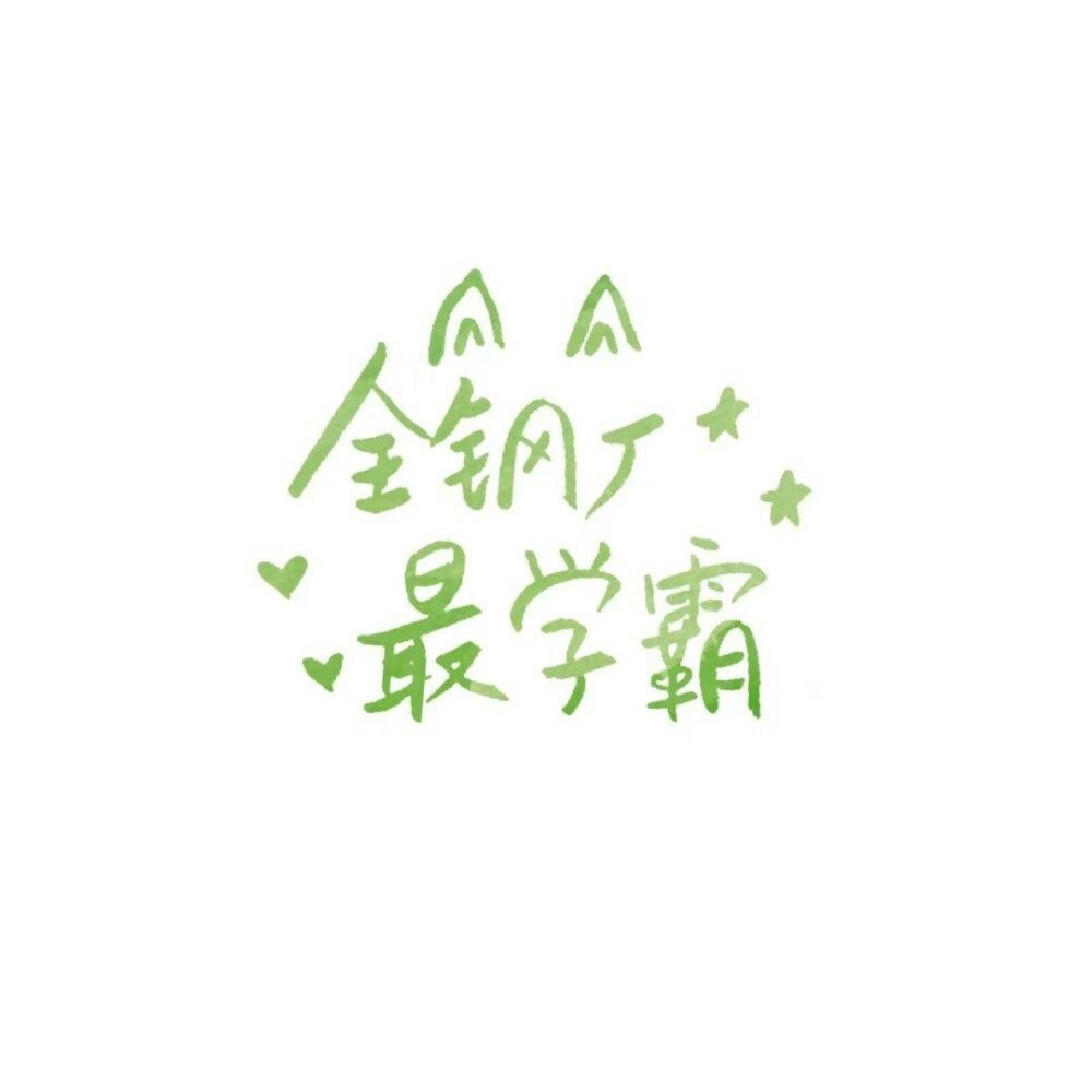 可爱的卡通情侣头像大全