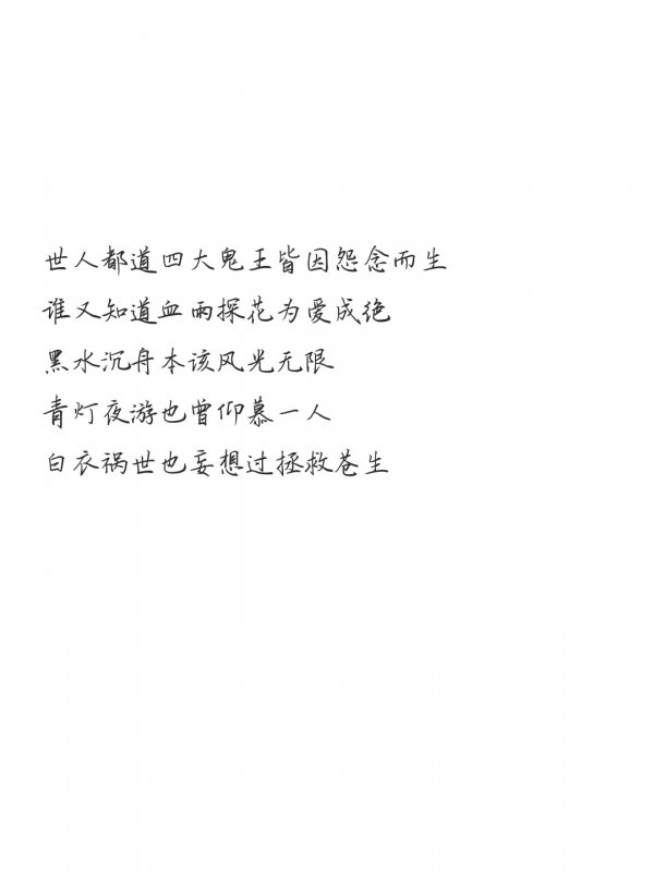 为你明灯三千为你花开满城非主流文字图片