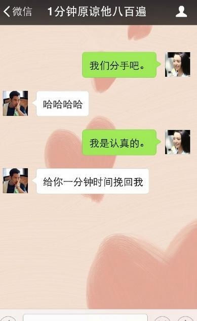 这可能就是直男吧爆笑对话图片