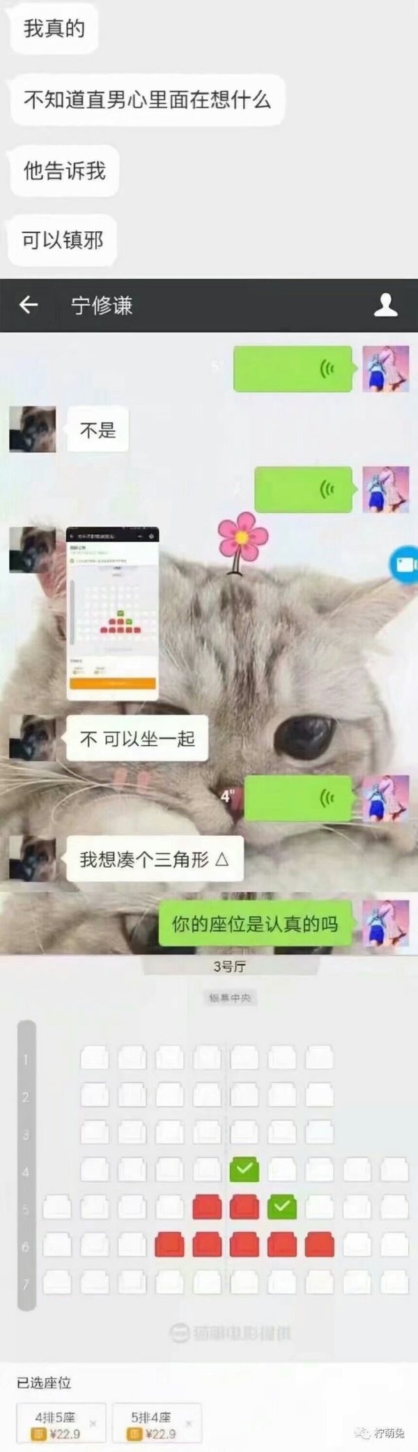 这可能就是直男吧爆笑对话图片