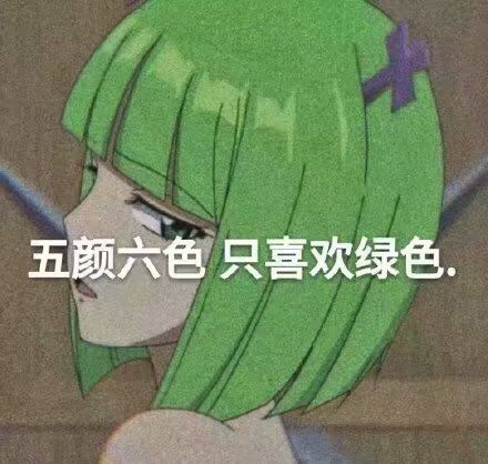 带字的恶搞表情包图片