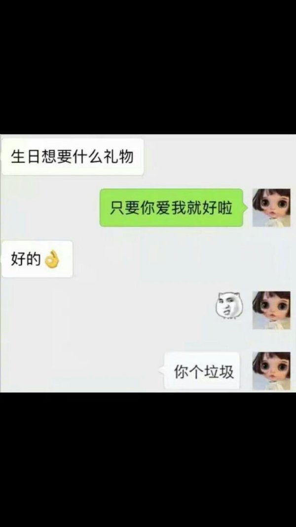 这可能就是直男吧爆笑对话图片