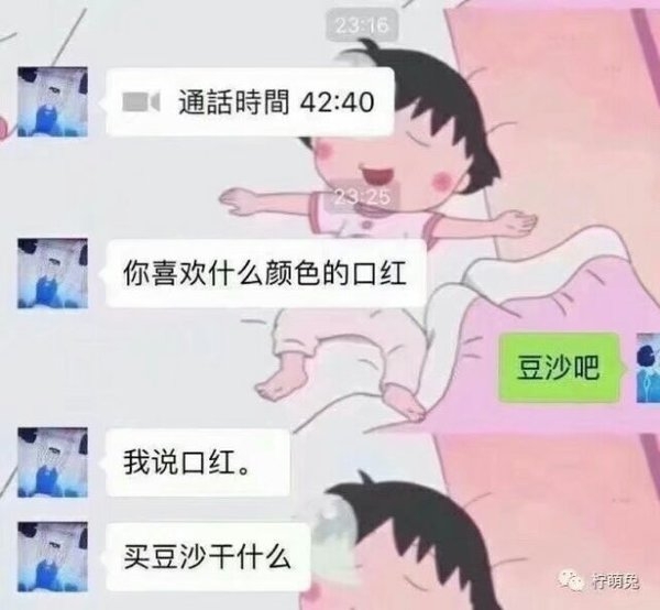这可能就是直男吧爆笑对话图片
