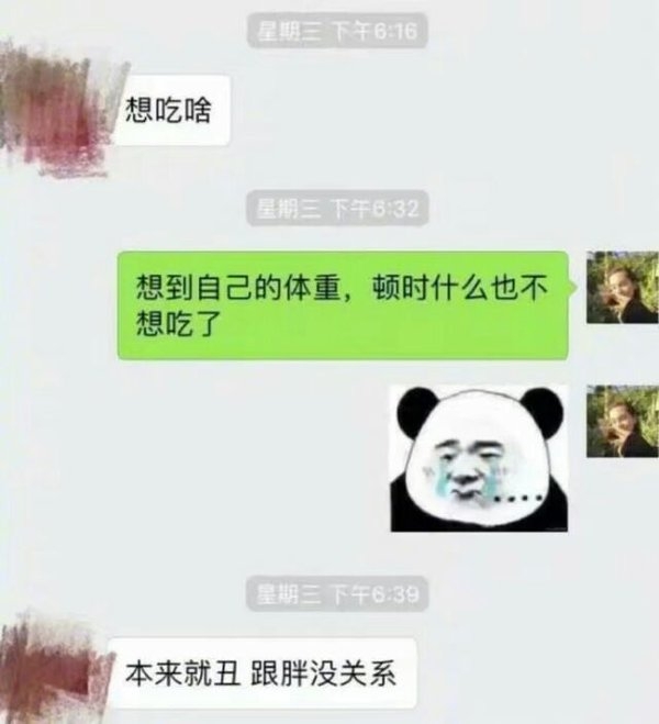 这可能就是直男吧爆笑对话图片