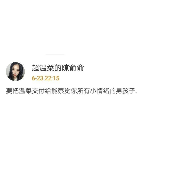 你是我心底里那个珍藏已久的秘密情感文字图片