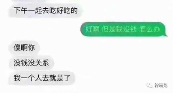 这可能就是直男吧爆笑对话图片