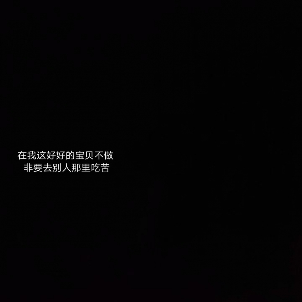 遇见你的时候所有星星都落在我的头上非主流文字图片