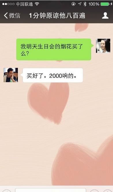 这可能就是直男吧爆笑对话图片