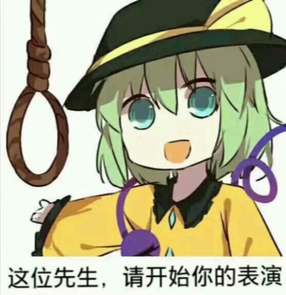 带字的恶搞表情包图片