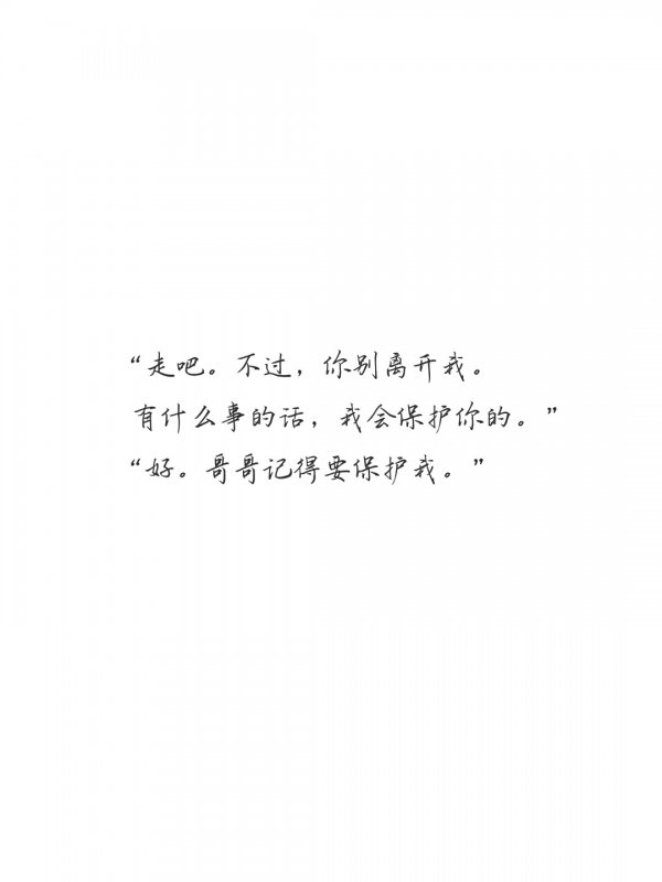 为你明灯三千为你花开满城非主流文字图片
