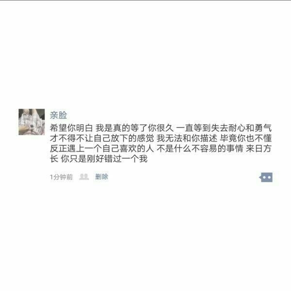 只是有点遗憾那么喜欢你却不能拥有非主流情感文字图片