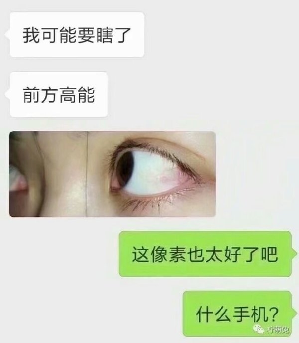 这可能就是直男吧爆笑对话图片