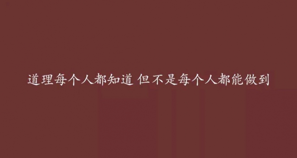 朋友圈深夜励志文字图片