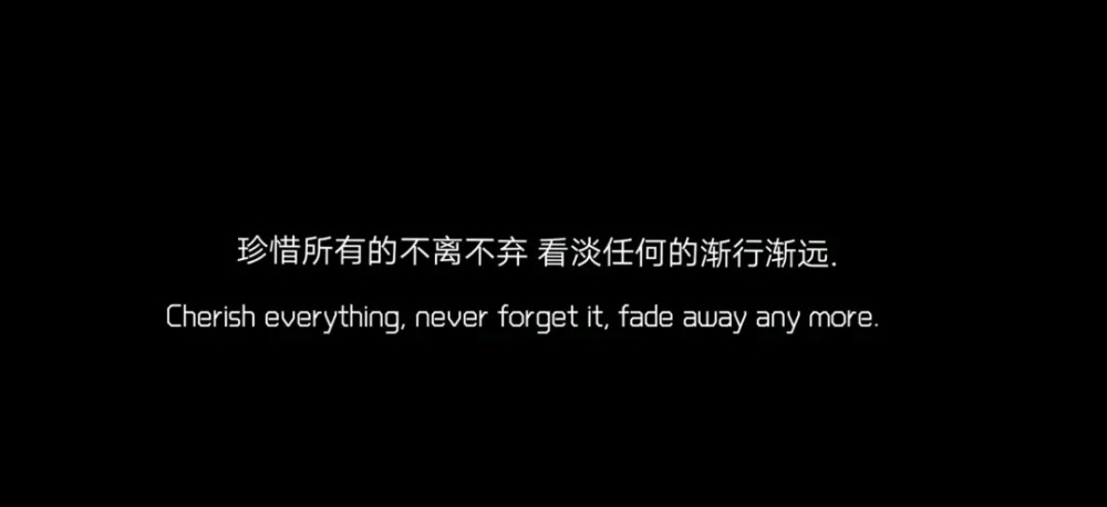 朋友圈深夜励志文字图片