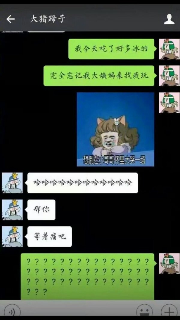 这可能就是直男吧爆笑对话图片