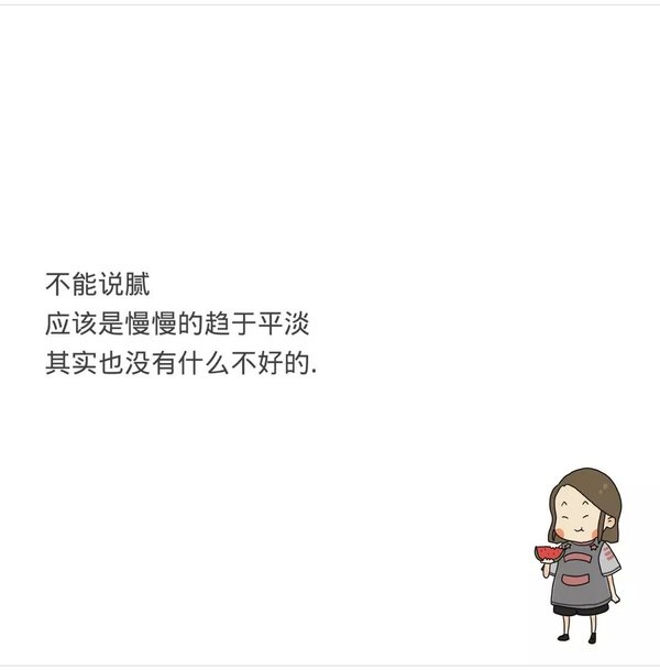 真正对的人不会腻情感文字图片