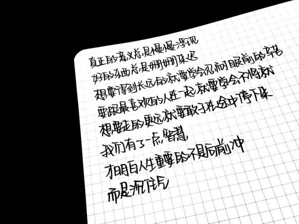 小清新本子上的非主流语录文字图片
