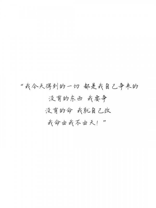 为你明灯三千为你花开满城非主流文字图片