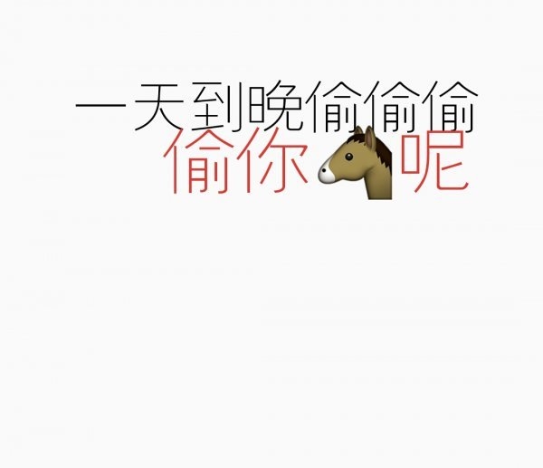 等星星落到我的头上非主流文字图片