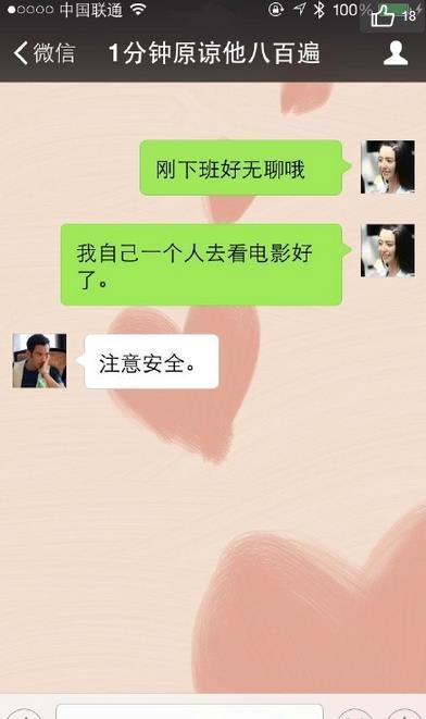 这可能就是直男吧爆笑对话图片
