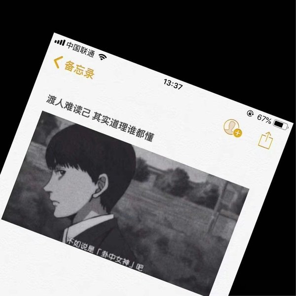我安慰过许多人却没能安慰好自己伤感文字图片