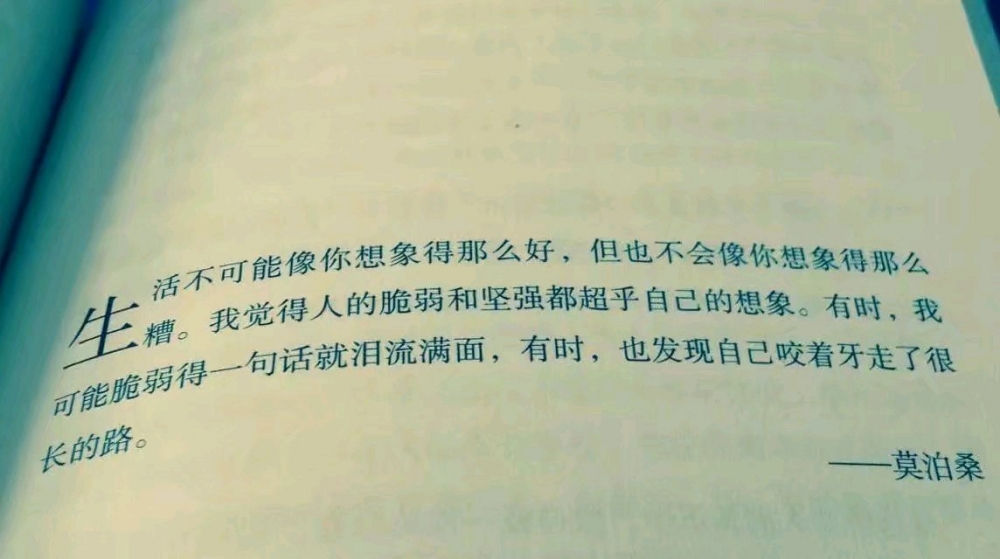 朋友圈深夜励志文字图片