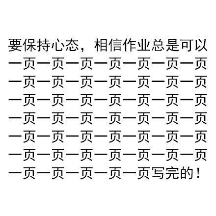 一定要乐观向上励志文字图片