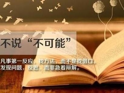 朋友圈晚安心语励志文字图片