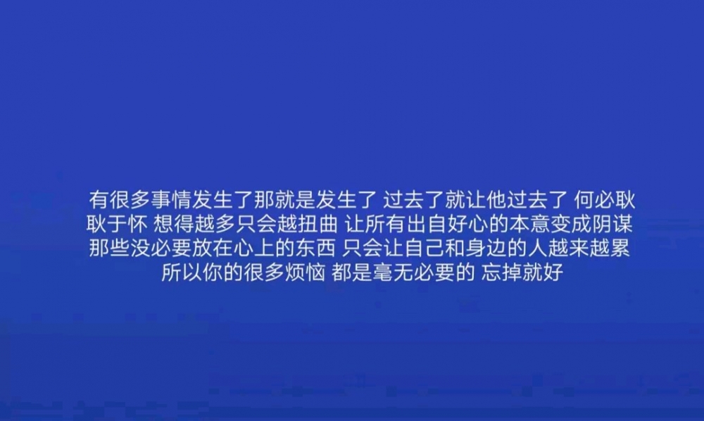 朋友圈深夜励志文字图片
