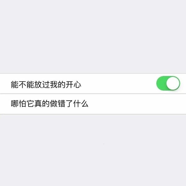 只是有点遗憾那么喜欢你却不能拥有非主流情感文字图片