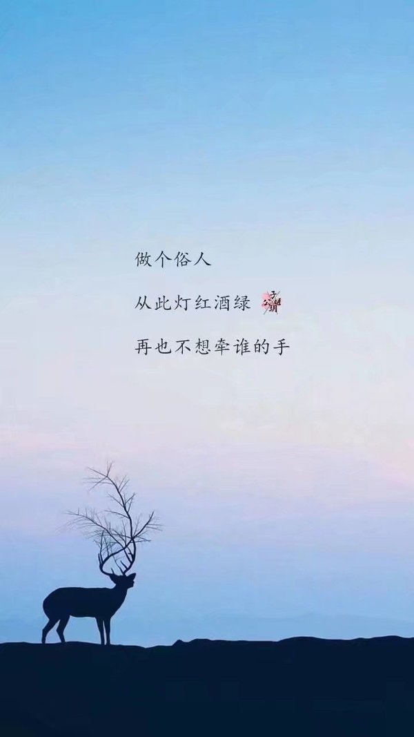 小清新雄鹿背景文字图片