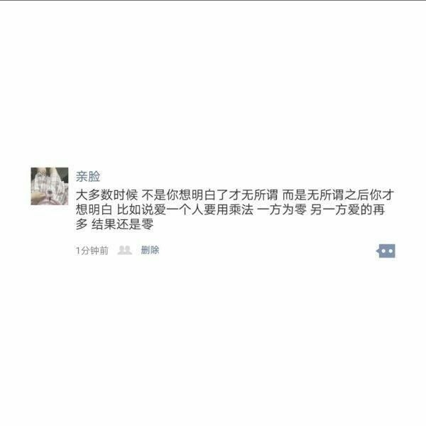 只是有点遗憾那么喜欢你却不能拥有非主流情感文字图片