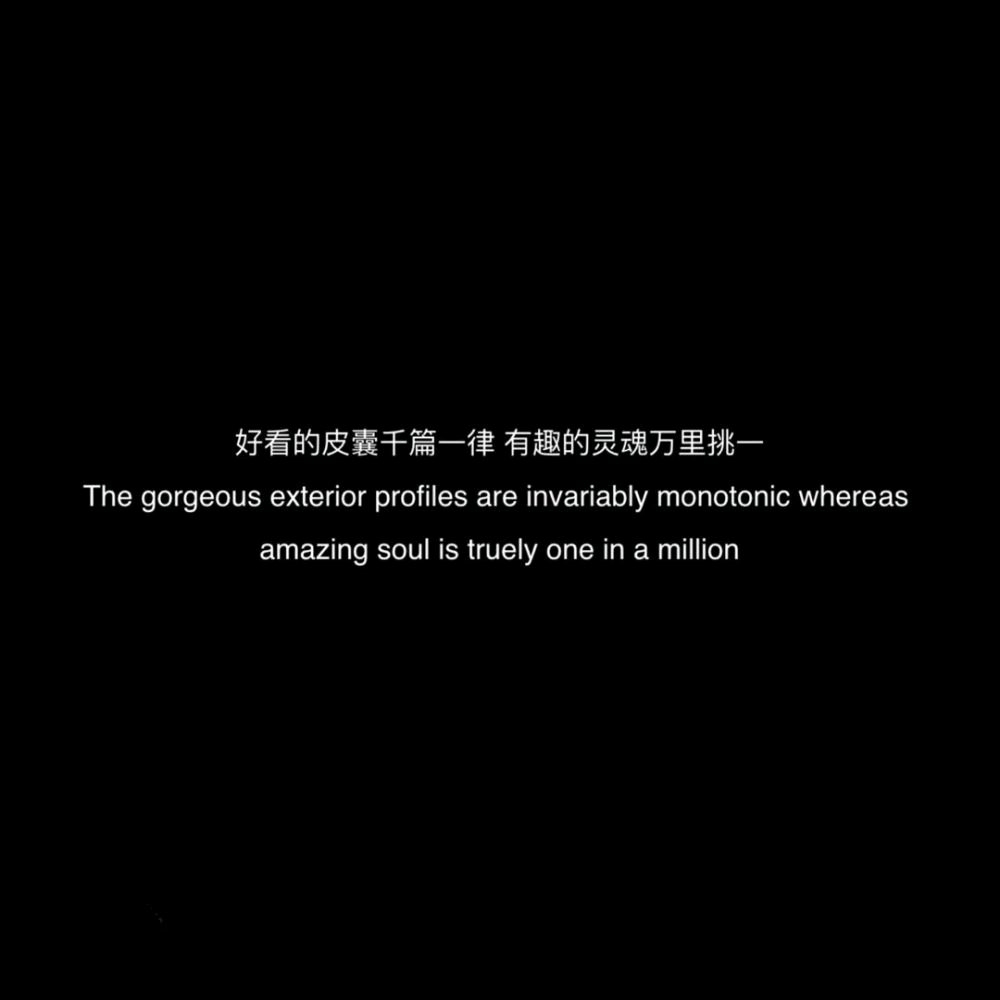 朋友圈深夜励志文字图片