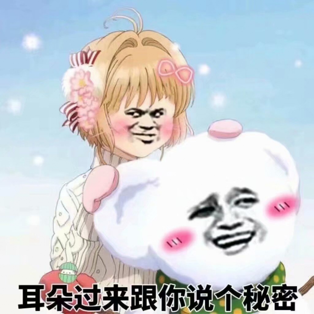 带字的恶搞表情包图片