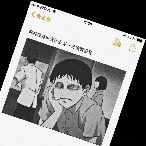 我安慰过许多人却没能安慰好自己伤感文字图片