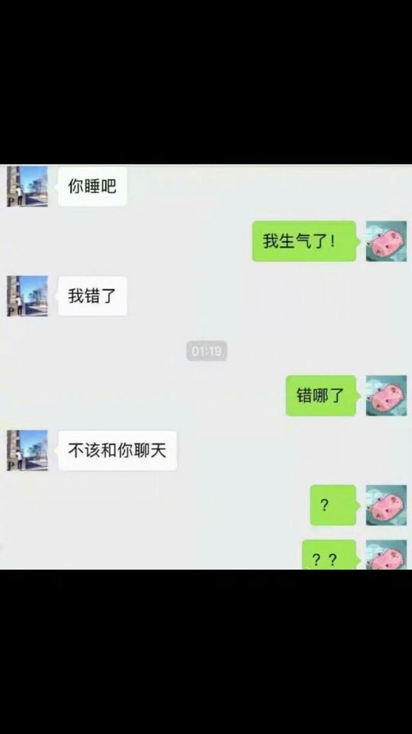 这可能就是直男吧爆笑对话图片