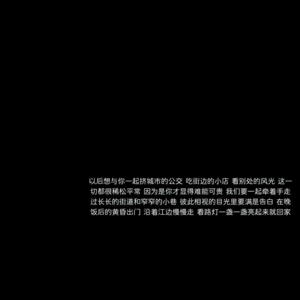 朋友圈深夜励志文字图片