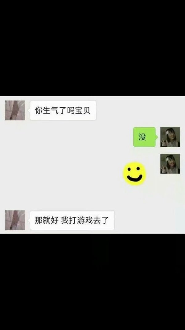 这可能就是直男吧爆笑对话图片