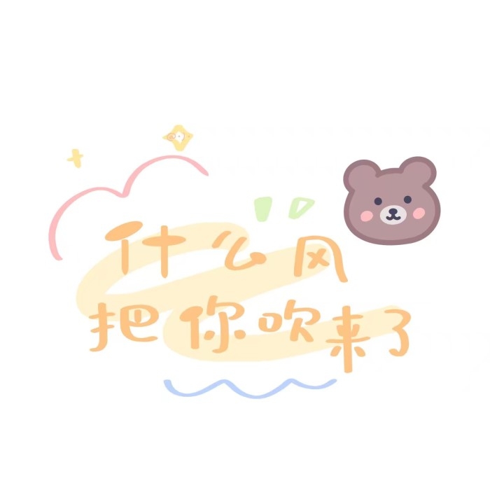 可爱软萌手绘涂鸦卖萌少女颜文字图片