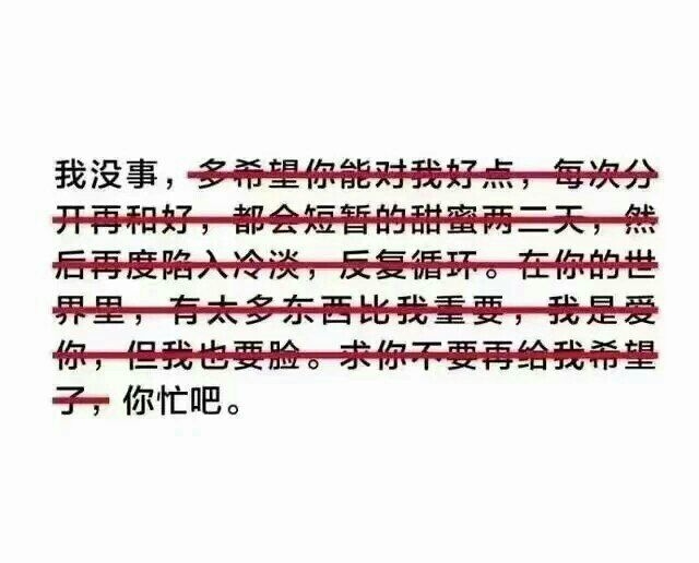 情侣聊天的文字的背后意思伤感心情纯文字图片