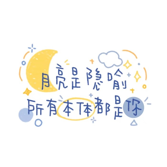 可爱软萌手绘涂鸦卖萌少女颜文字图片